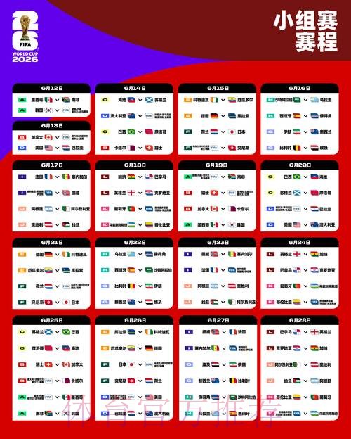 2026世界杯外围APP官方 2026世界杯外围APP官方